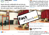 Three-month-old photo showing Balen Shah and President Bhandari shared with misleading claims