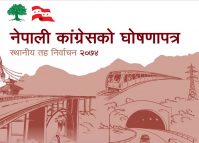 Nepali Congress has made false claims in election manifesto